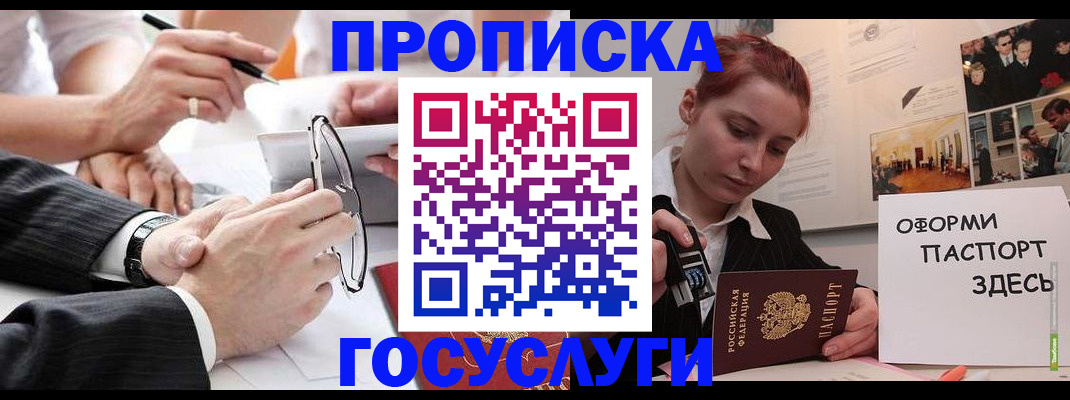 прописка паспорт в Асбесте