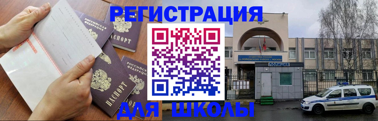 прописка в квартире в Асбесте