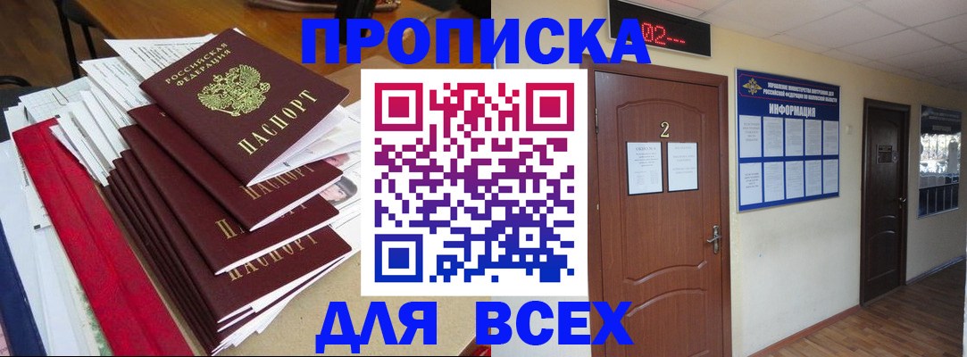временная регистрация поиск в Асбесте